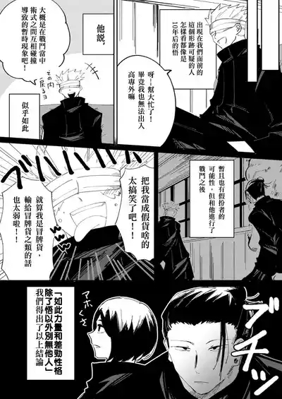 Kimiga shinda sekaino hanashi 5