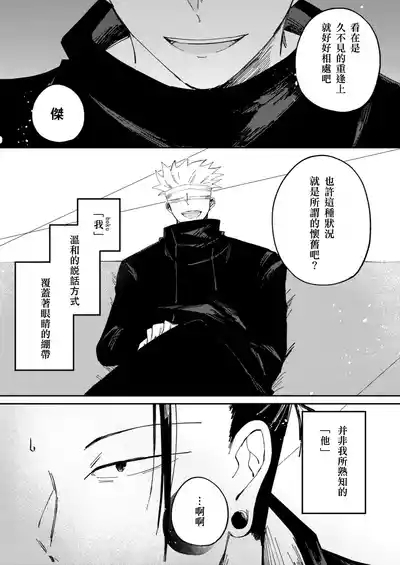 Kimiga shinda sekaino hanashi 7