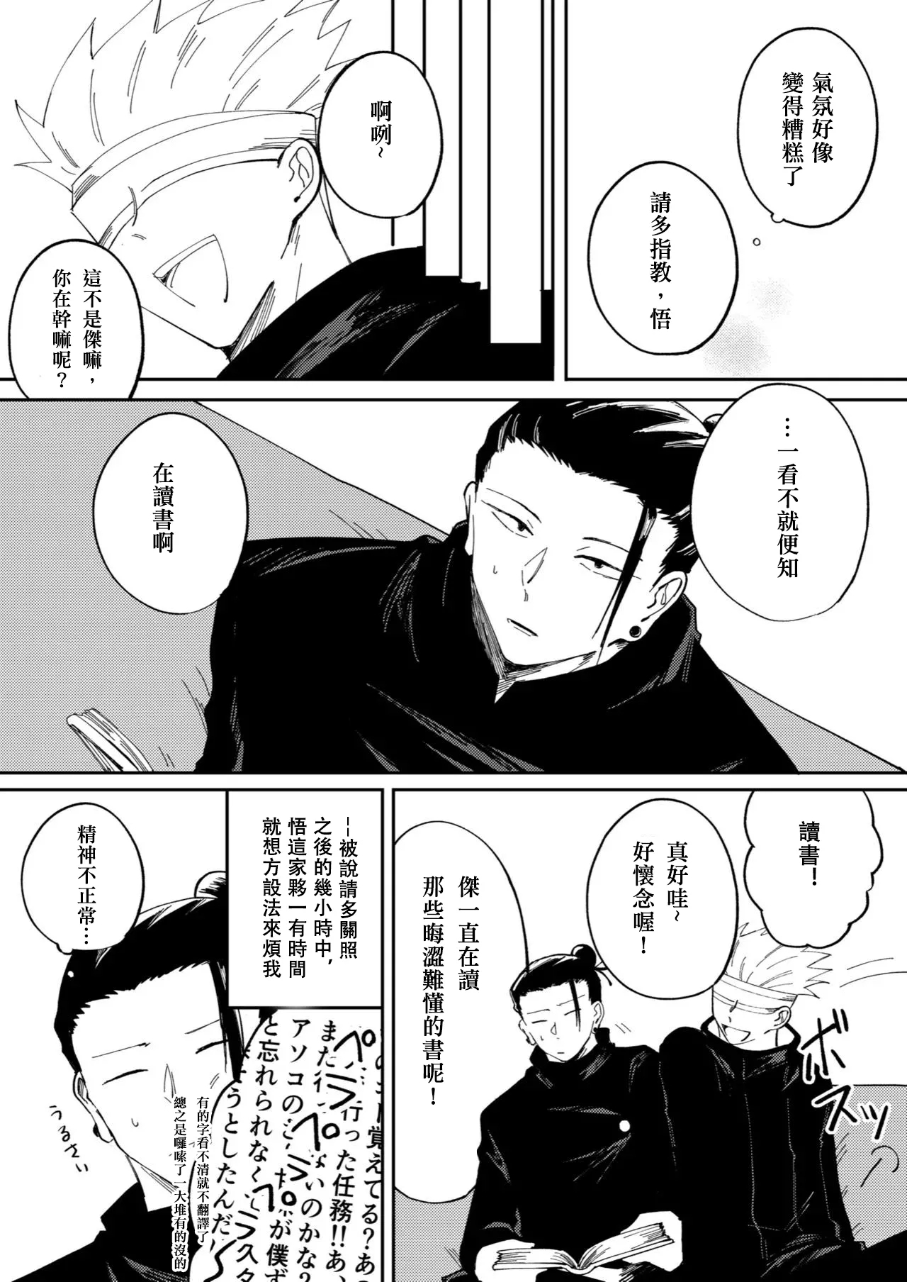 Kimiga shinda sekaino hanashi - Page 8