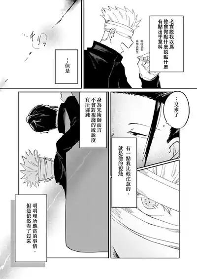 Kimiga shinda sekaino hanashi 9