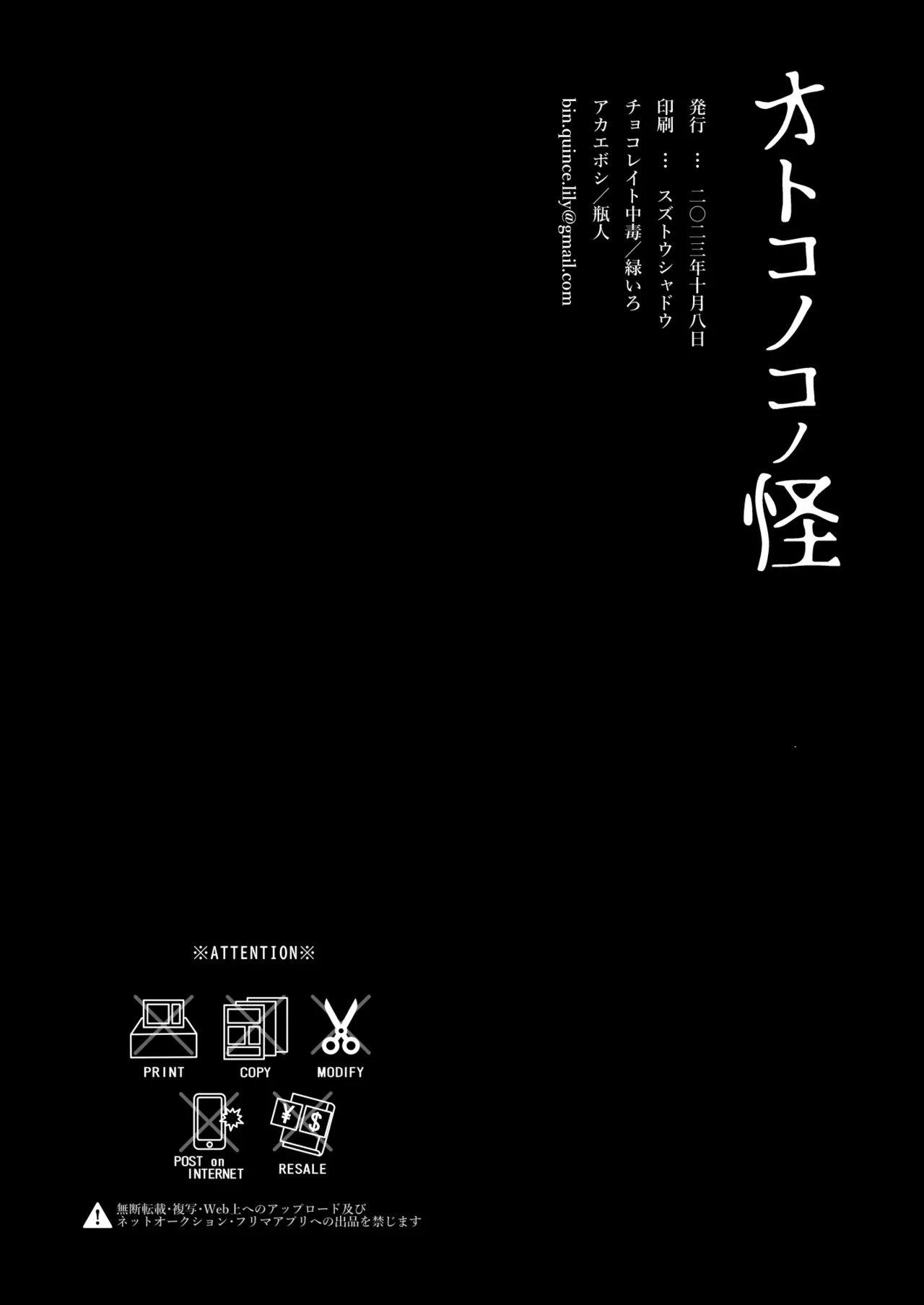 Otokonoko no Kai - Page 38