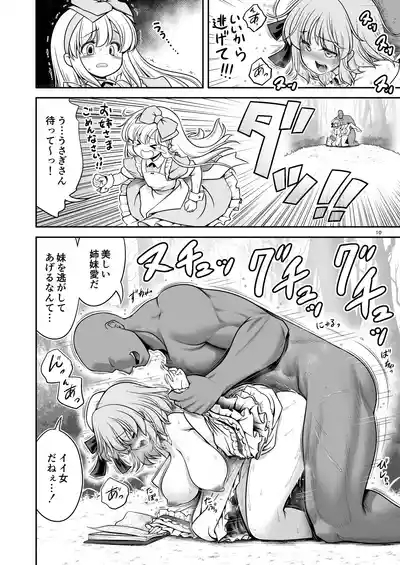 Monogatarihōdai 10