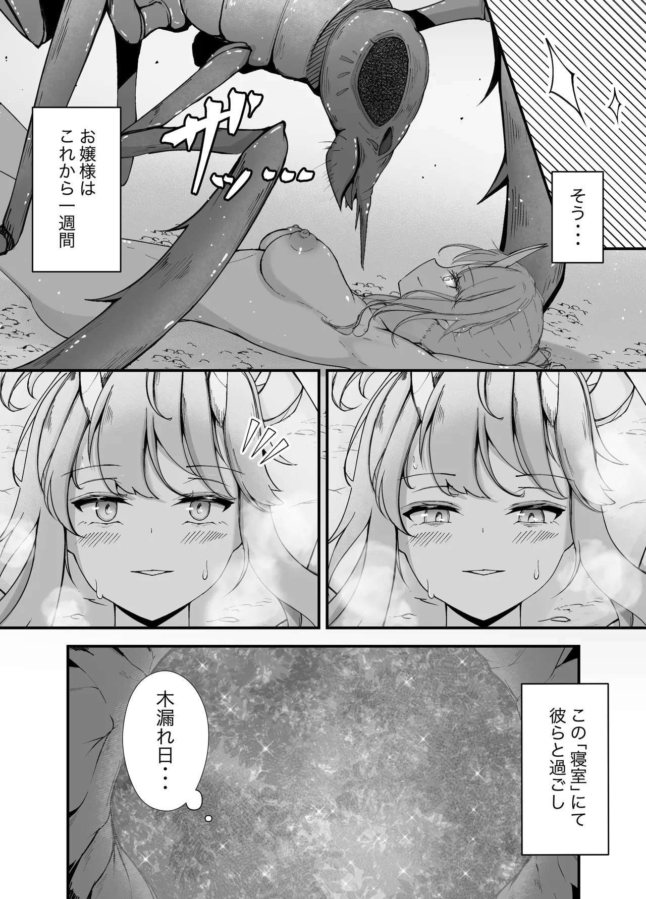 Ojōsama To chóng No Etchi Na Taiken Dan / A naughty story about a young lady and a bug - Page 19