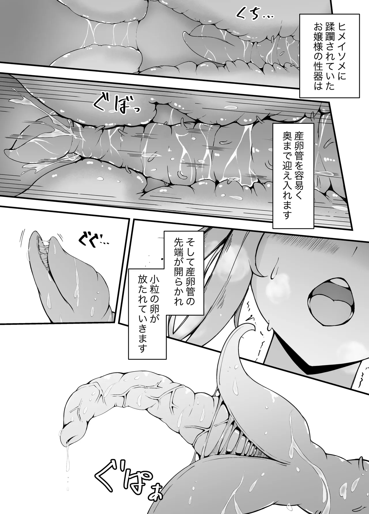 Ojōsama To chóng No Etchi Na Taiken Dan / A naughty story about a young lady and a bug - Page 21
