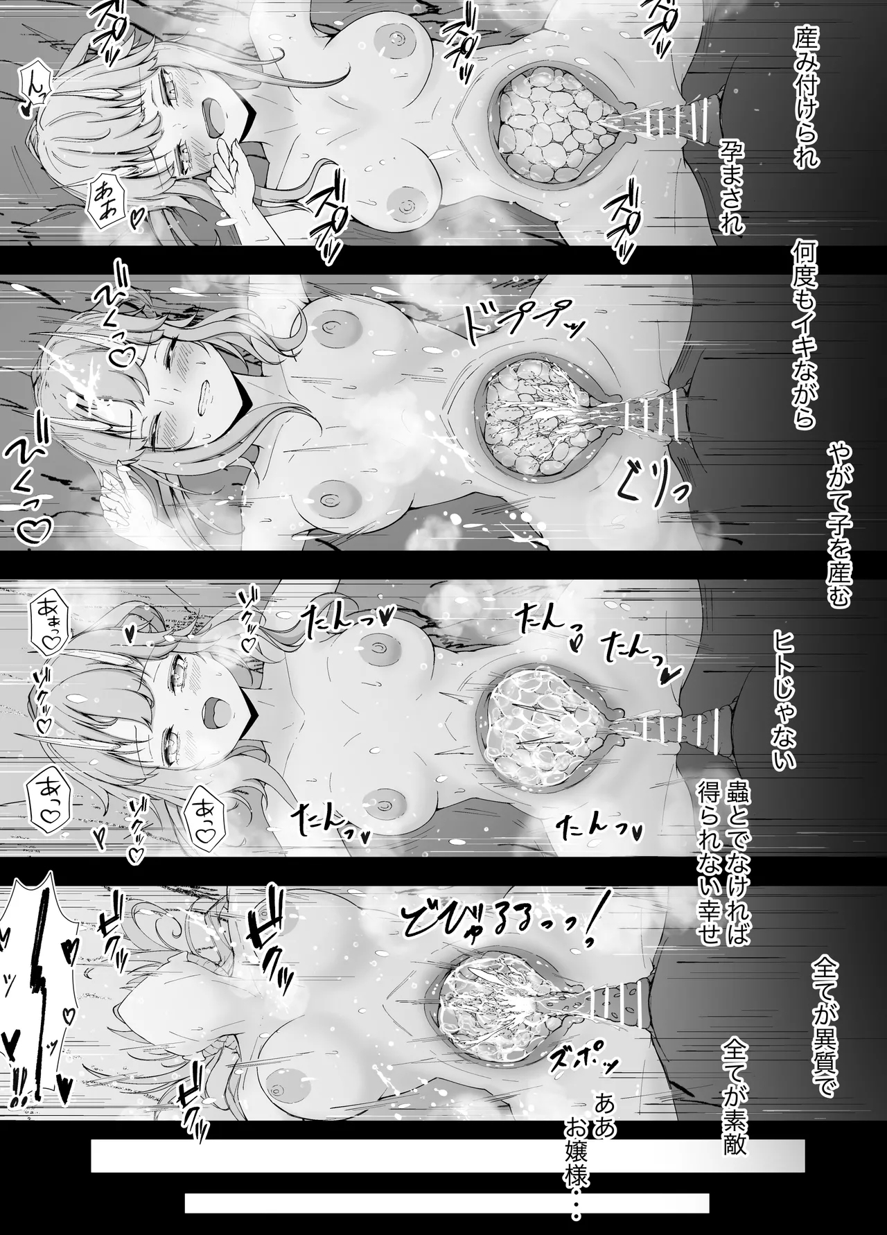 Ojōsama To chóng No Etchi Na Taiken Dan / A naughty story about a young lady and a bug - Page 29