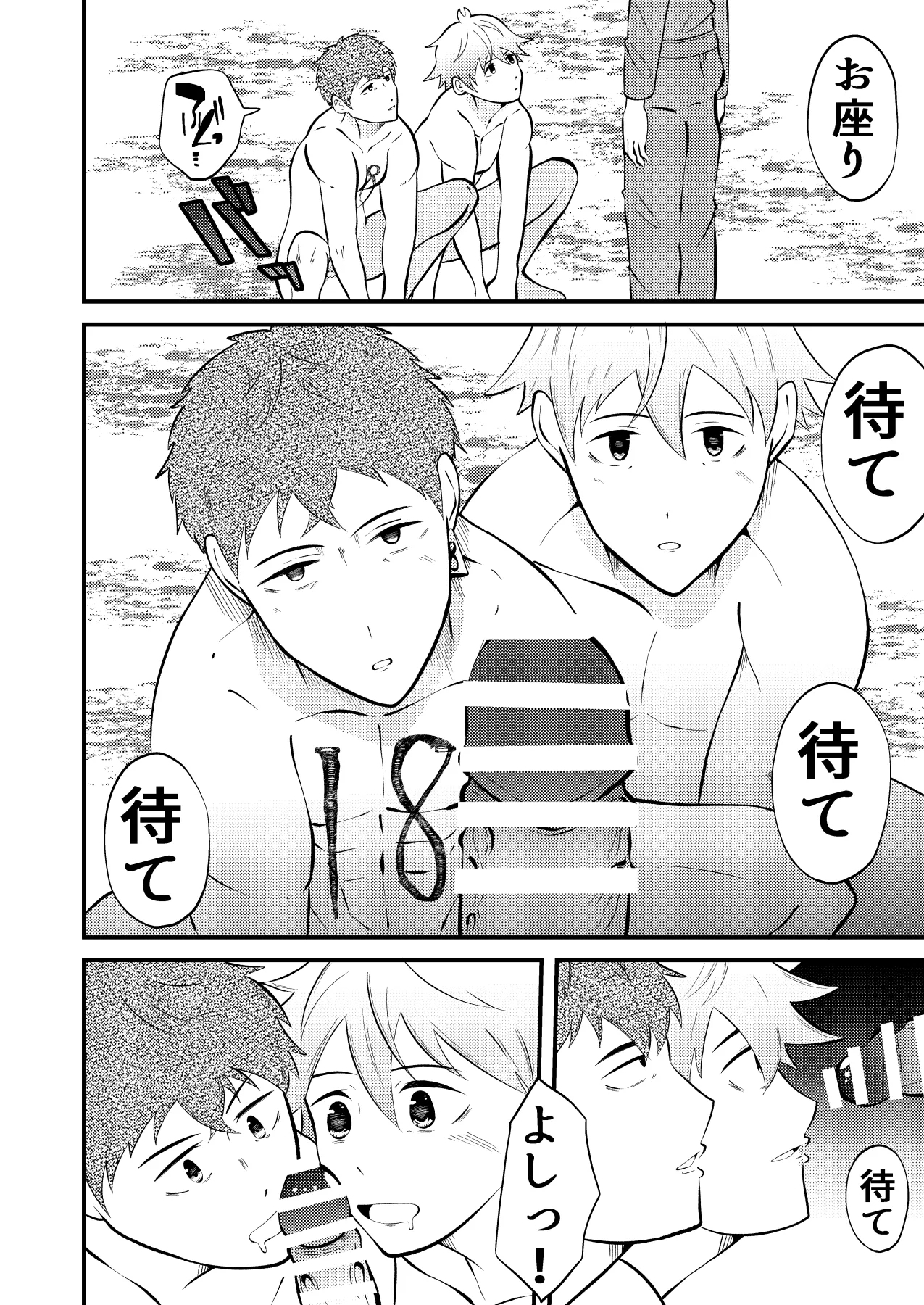 Seieki shibori ☆ sennou bokujou 2 - Page 33