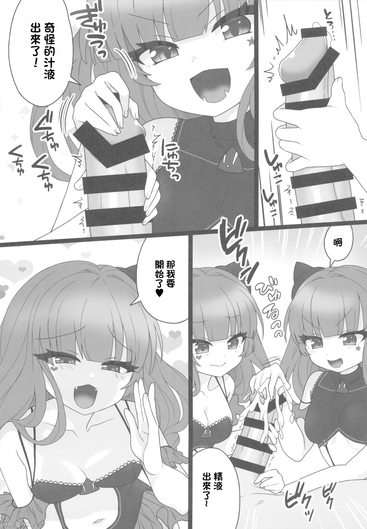 Kachikochi Ame Charikku - Page 5