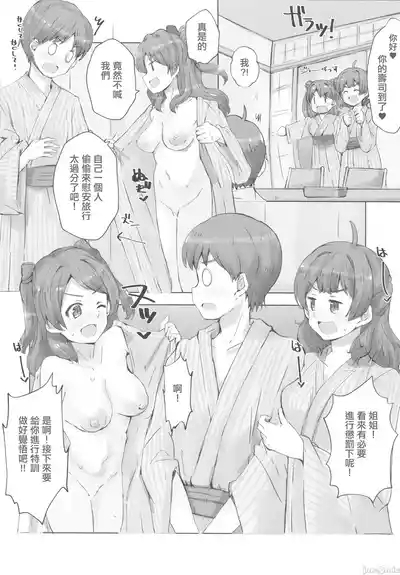ハナミノユ（Chinese） 9