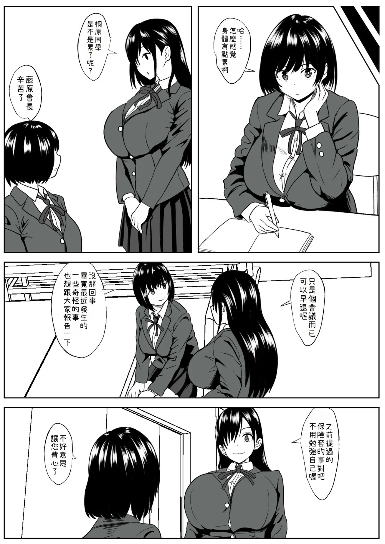 Kanojo wa Okasareterukoto ni Ki ga Tsukanai - Page 17