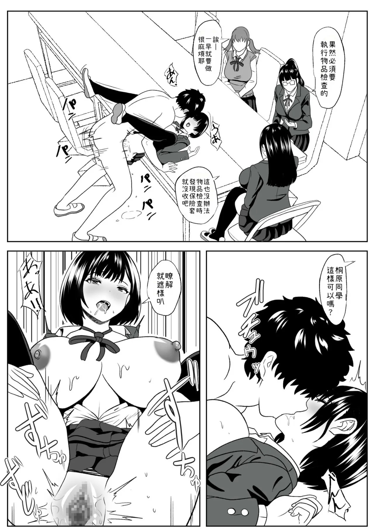 Kanojo wa Okasareterukoto ni Ki ga Tsukanai - Page 24