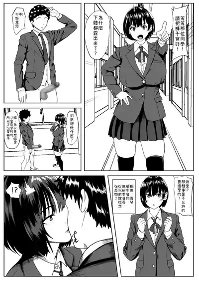 Kanojo wa Okasareterukoto ni Ki ga Tsukanai 4