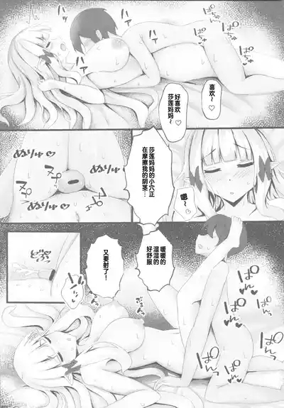 Suyasuya Neteru Saren Mama o Katte ni Tsukacchau Hon 10