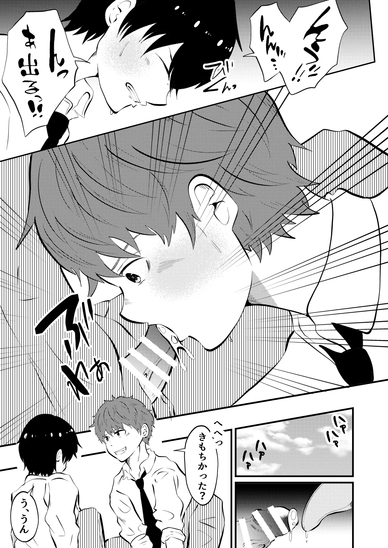 THE otoko no joushiki kaihen 2 otoko doushi no sex ga nichijou tek na sekai sen - Page 16