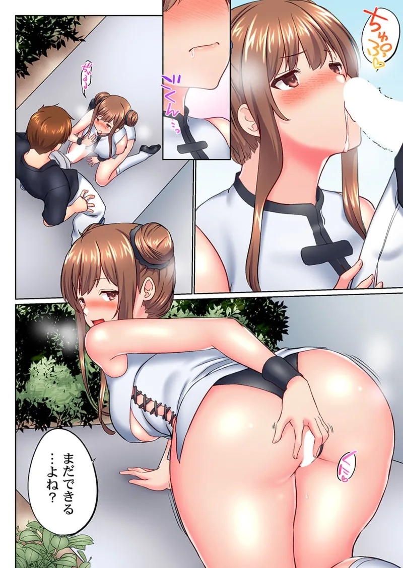 Jitsu wa Ima Haittemasu.... Ofuro de Onii45 - Page 20