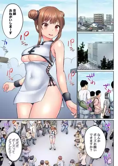 Jitsu wa Ima Haittemasu.... Ofuro de Onii45 3