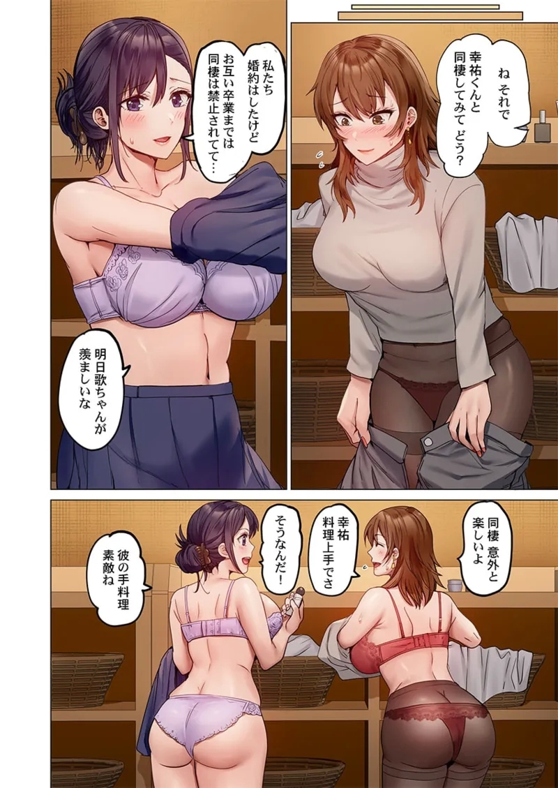 Fuufu Koukan41-43 - Page 6