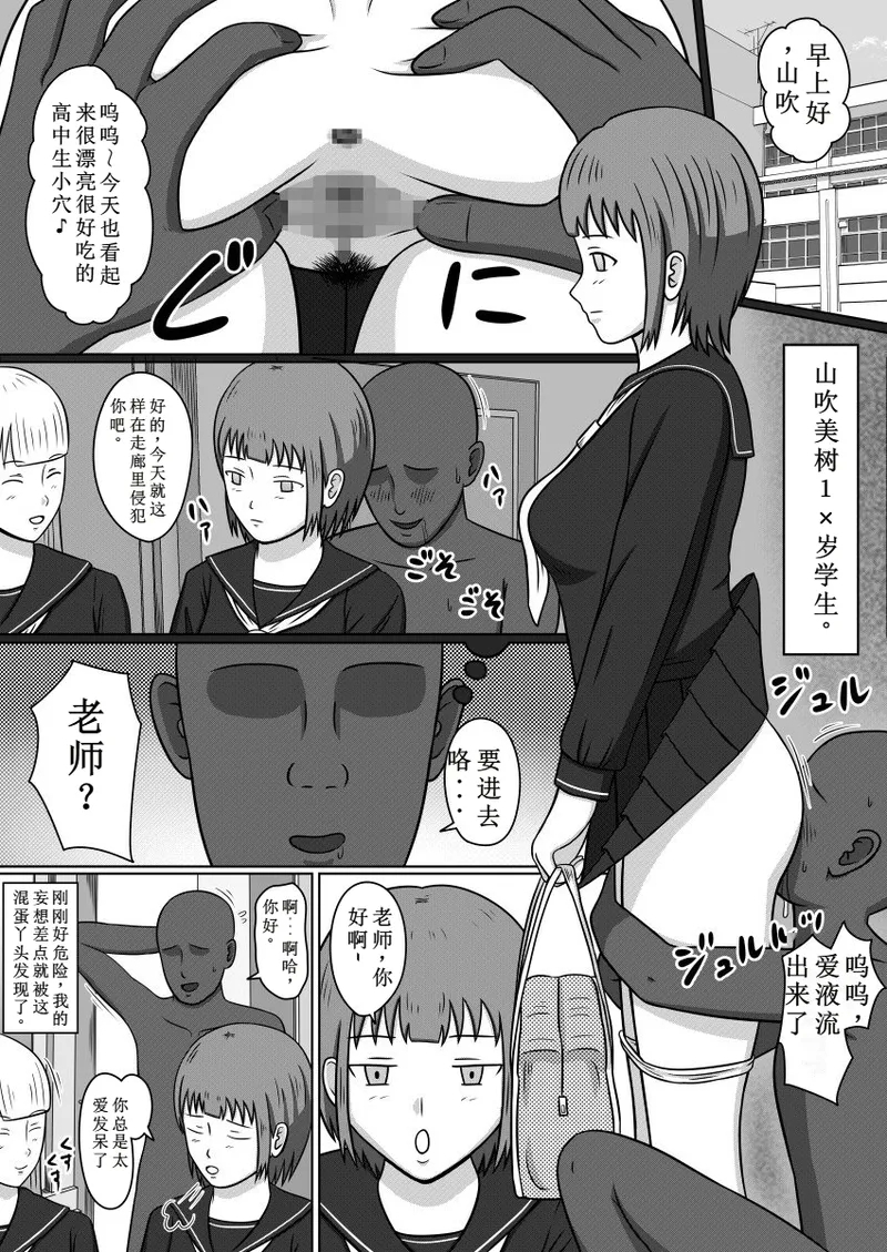 变成性爱人偶的女人们 - Page 12