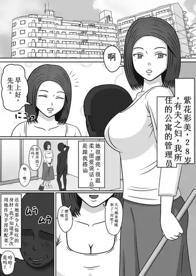 变成性爱人偶的女人们 1