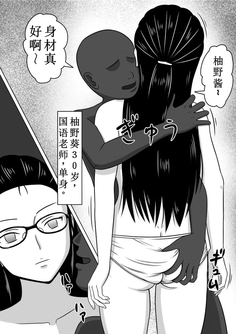 变成性爱人偶的女人们 - Page 9
