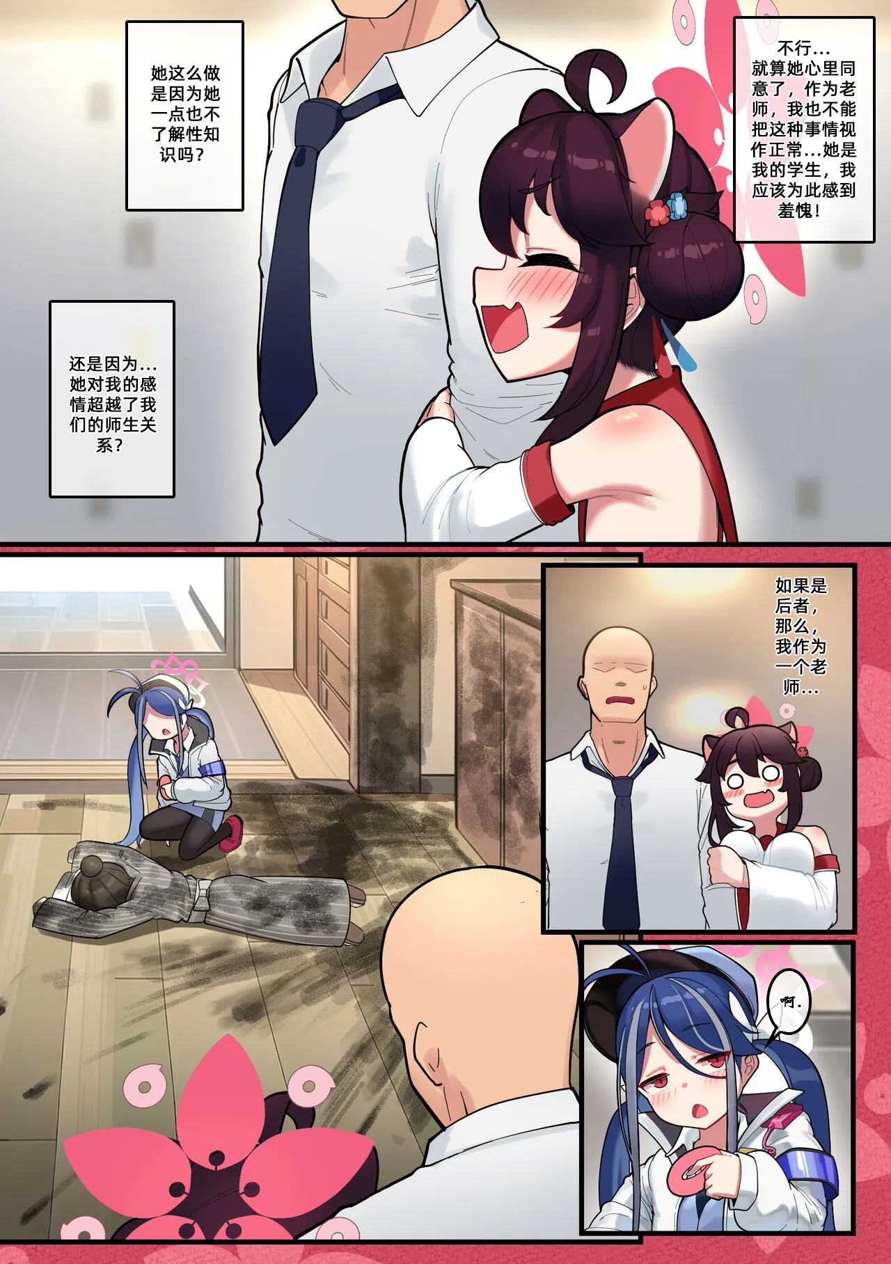Kaede-chan Seichouroku - Page 45