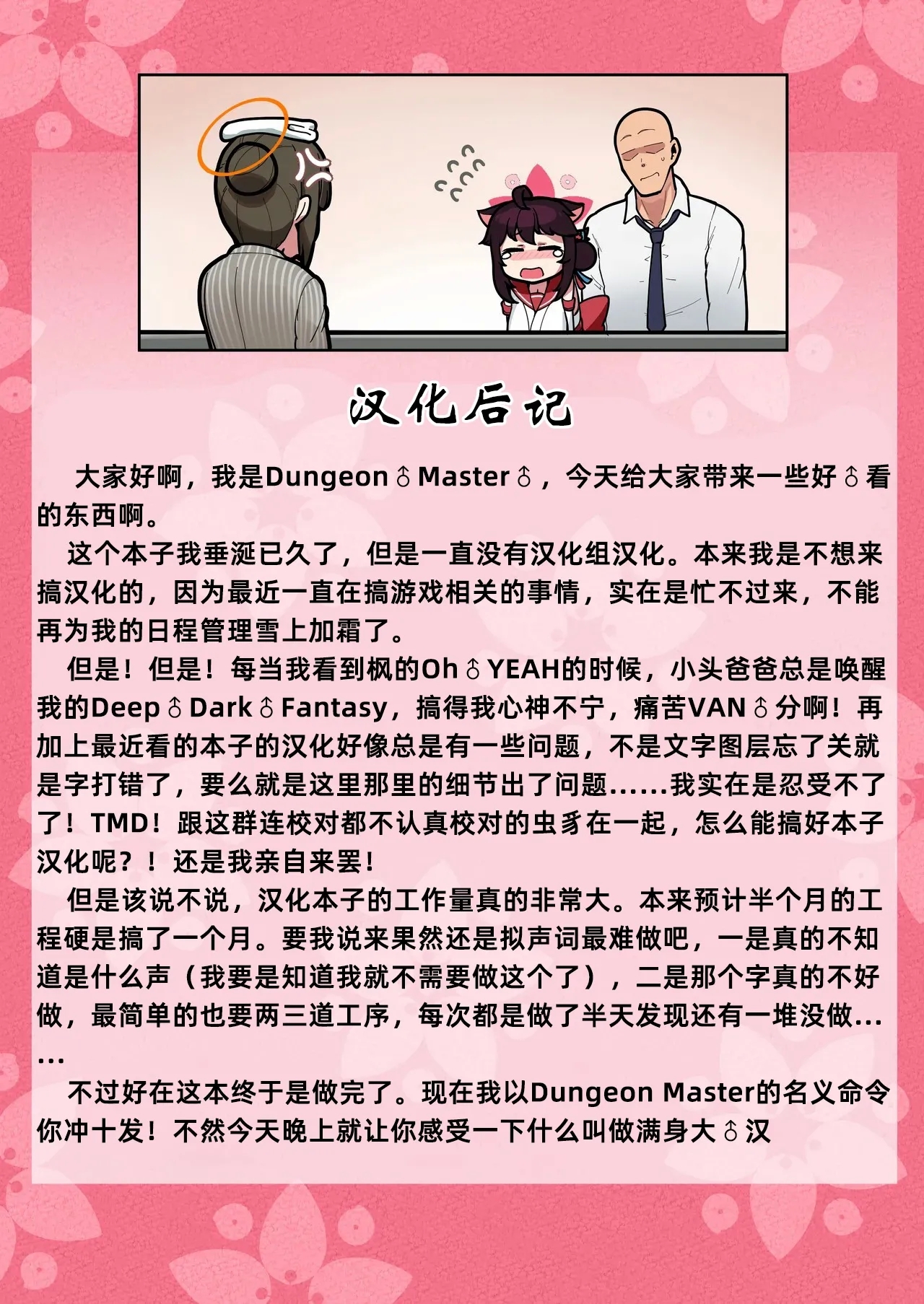 Kaede-chan Seichouroku - Page 46