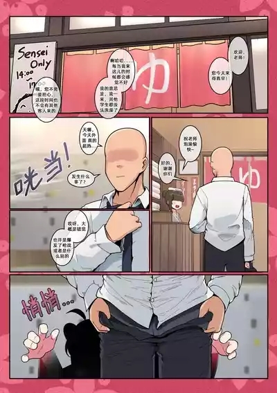 Kaede-chan Seichouroku 4