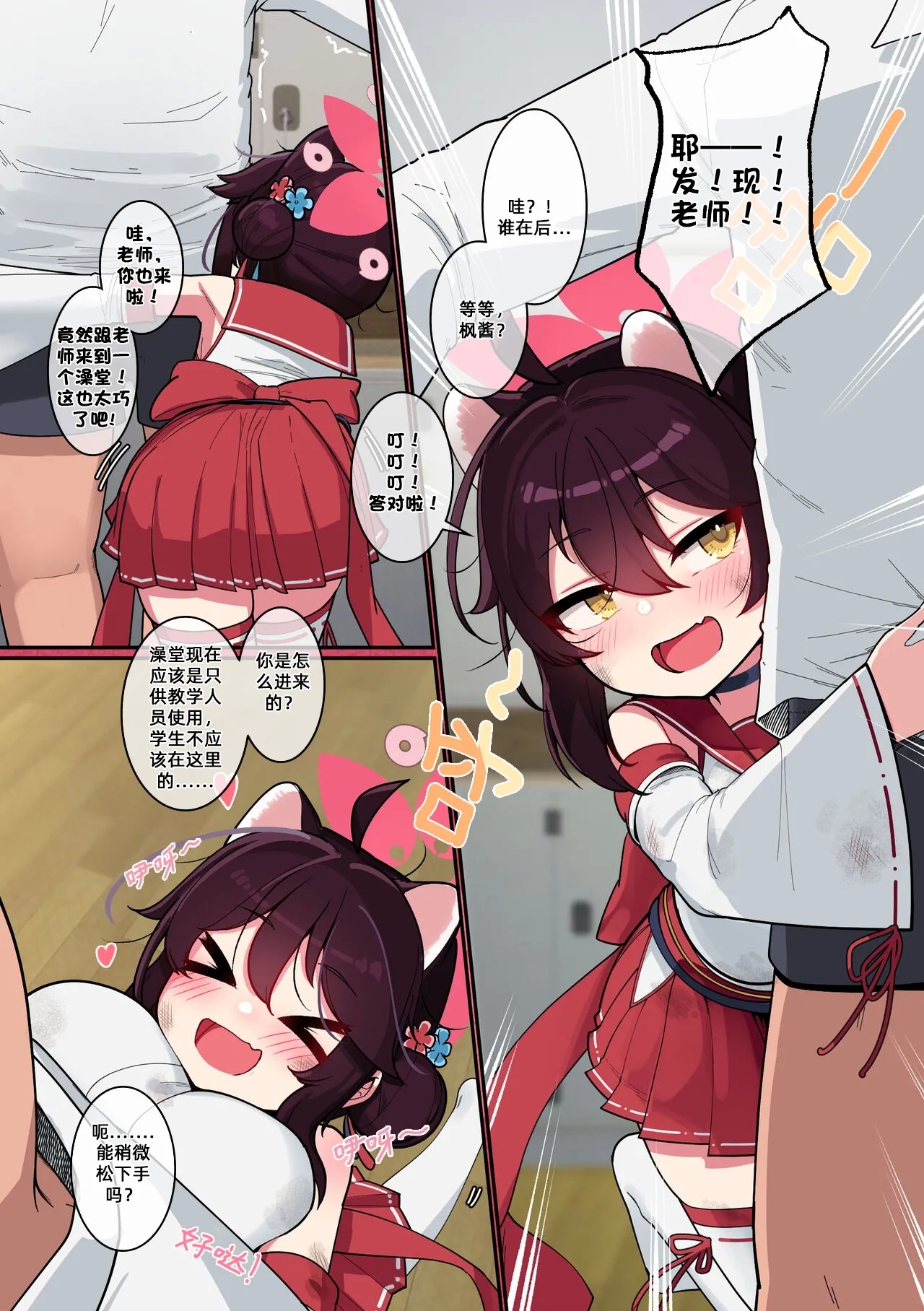 Kaede-chan Seichouroku - Page 5