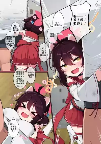 Kaede-chan Seichouroku 5