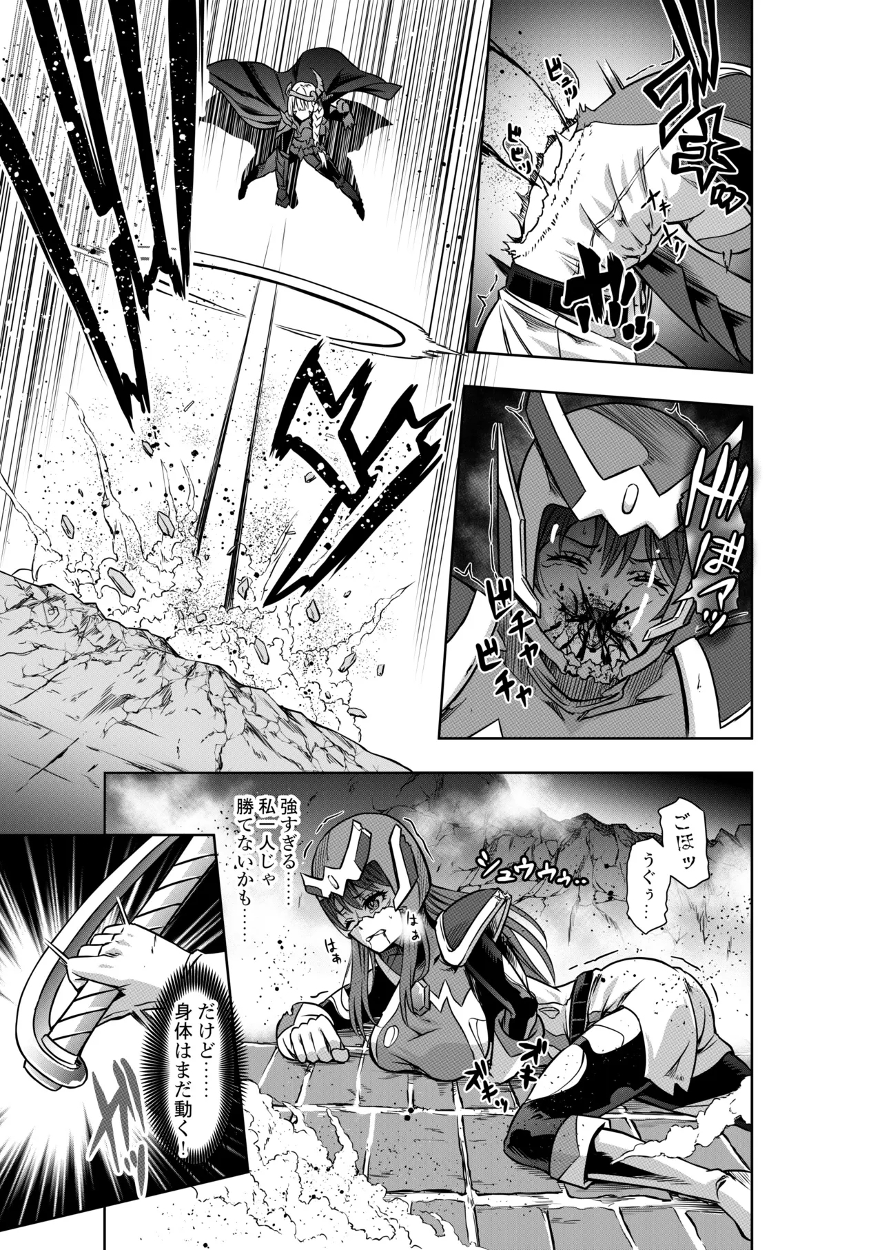 戦隊ピンクは女幹部に敗北せり - Page 11