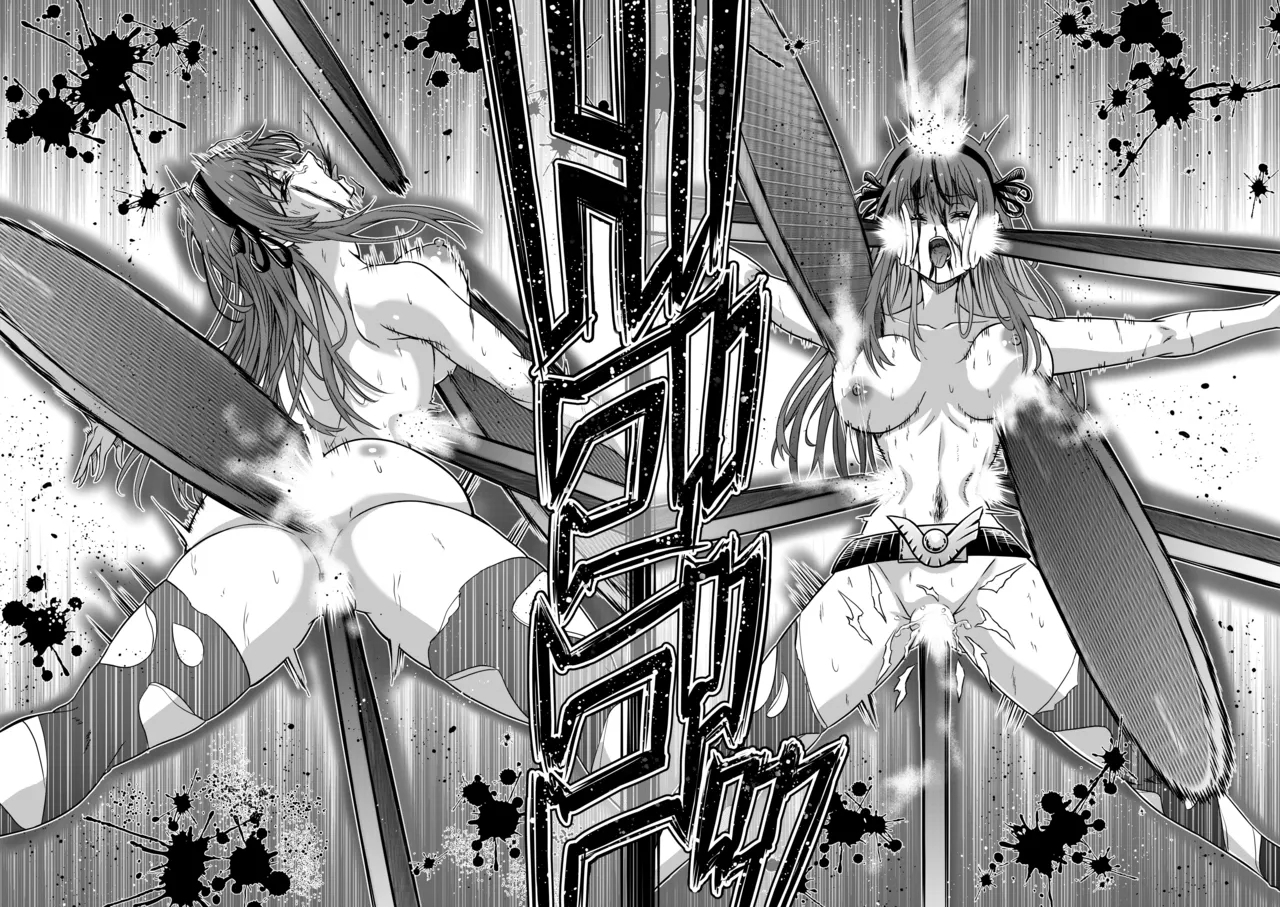 戦隊ピンクは女幹部に敗北せり - Page 26