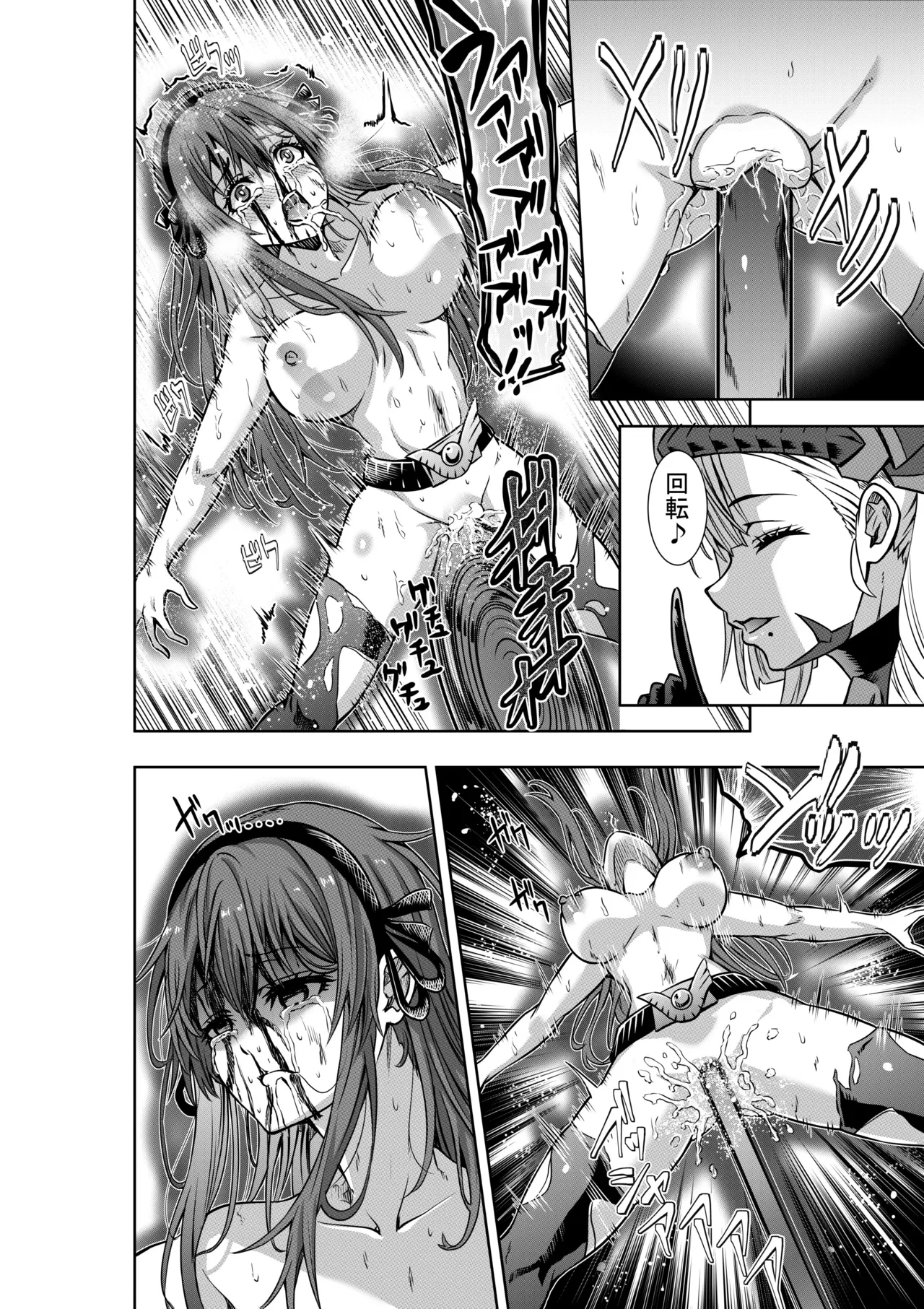 戦隊ピンクは女幹部に敗北せり - Page 27