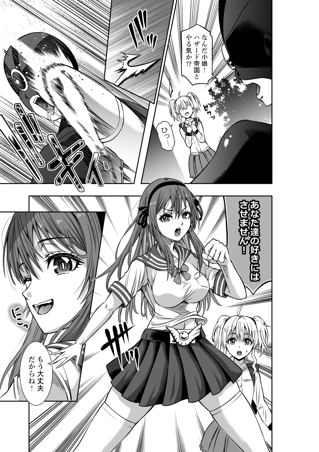[COCOA] 戦隊ピンクは女幹部に敗北せり [DL版] - Hentaiaz.com - 3