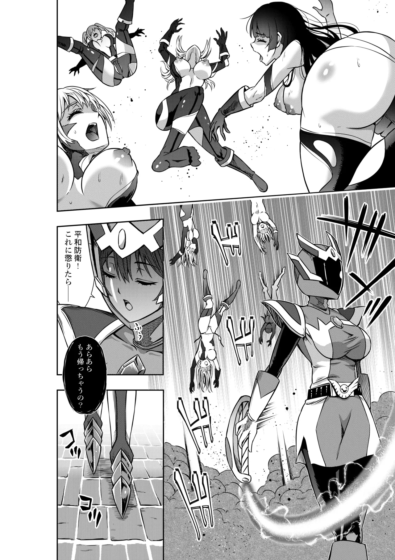 戦隊ピンクは女幹部に敗北せり - Page 6