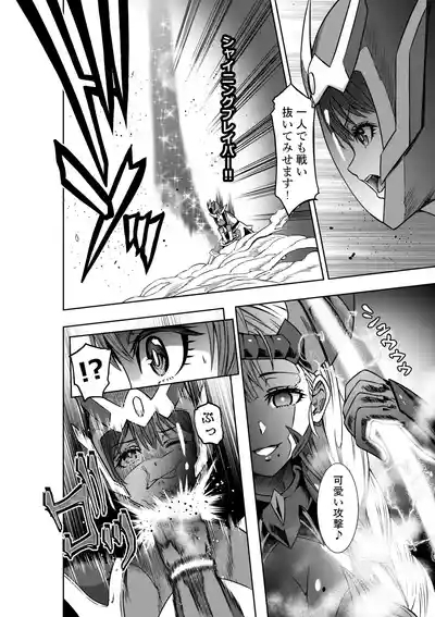 戦隊ピンクは女幹部に敗北せり 8