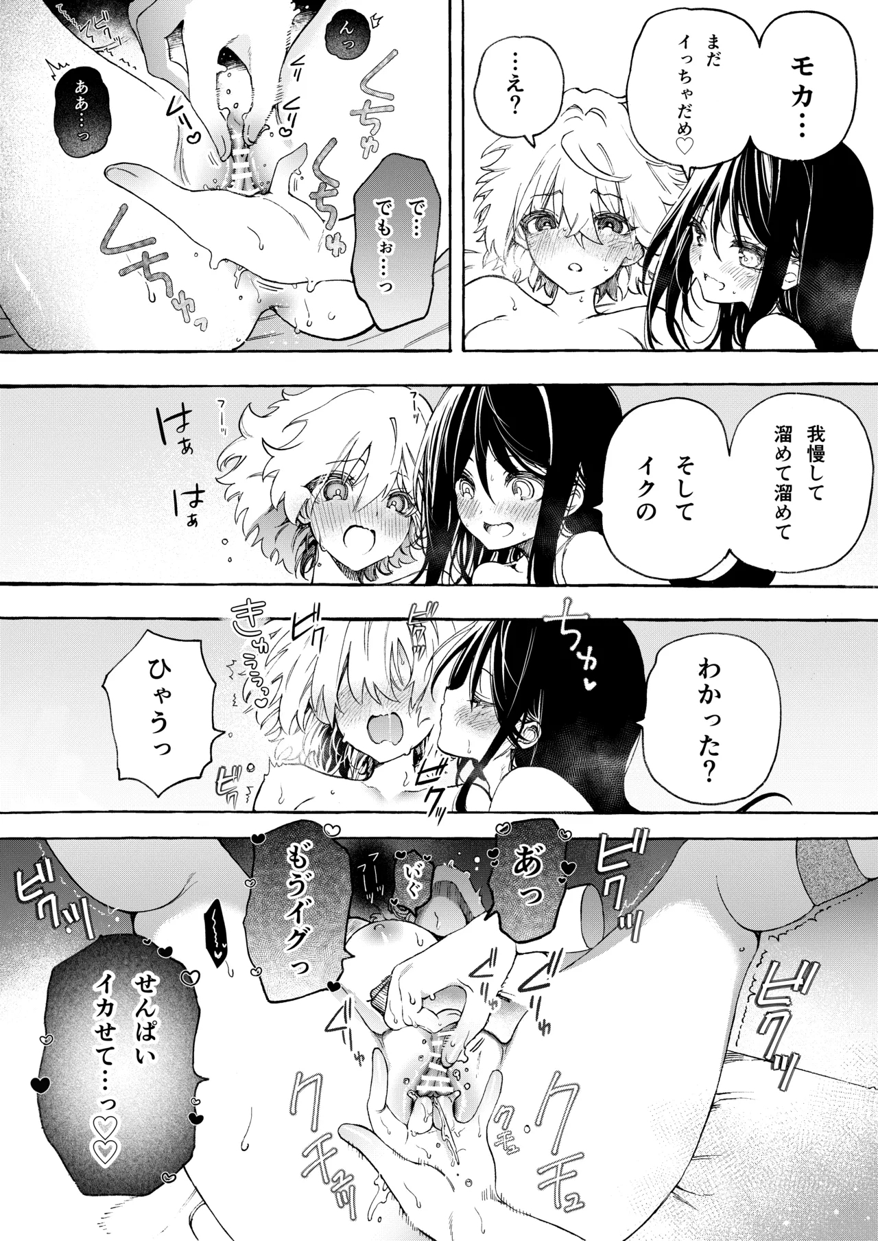 Moka& asu no raburabu yuri etchi manga ♡ - Page 12