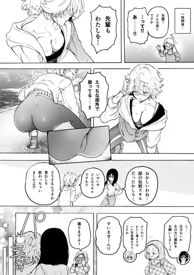 Moka& asu no raburabu yuri etchi manga ♡ 5