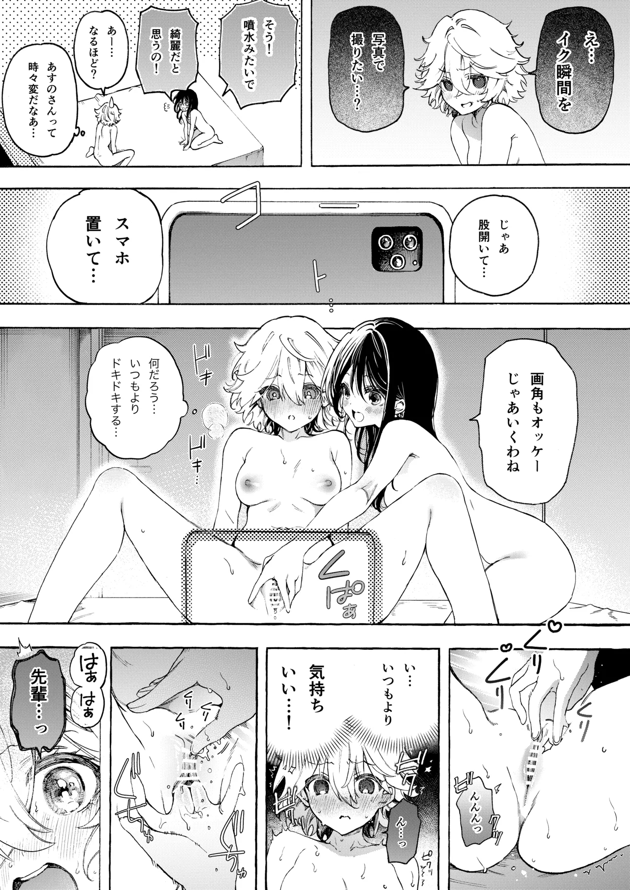 Moka& asu no raburabu yuri etchi manga ♡ - Page 8