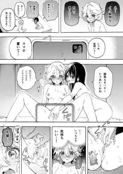 Moka& asu no raburabu yuri etchi manga ♡ 8