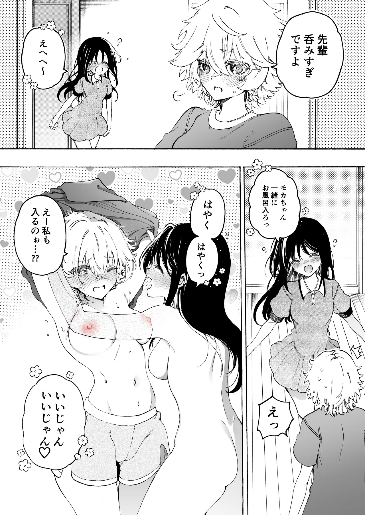 O furo de yuri etchi manga ♡ 2