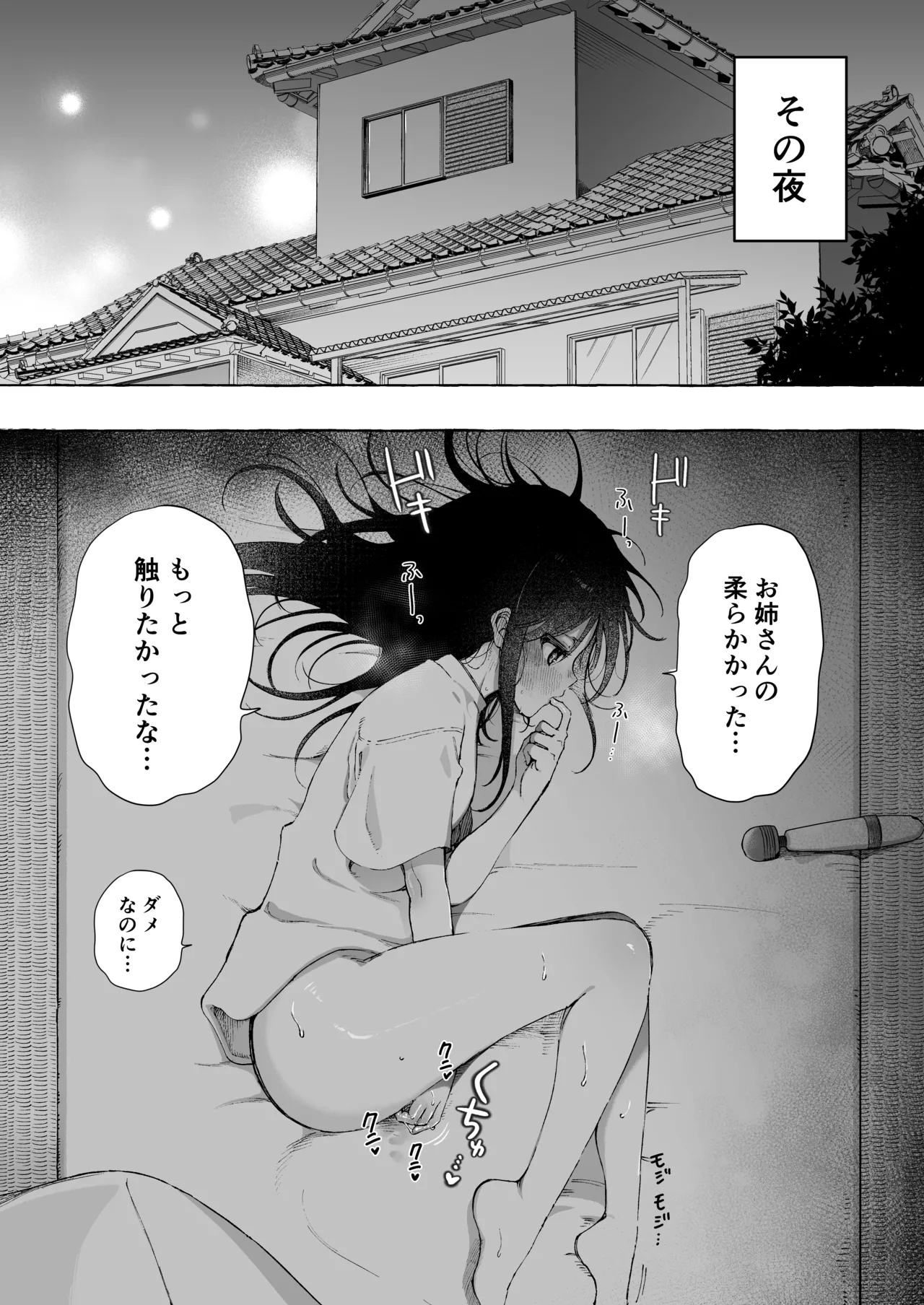 Nemurenuyoru no hitori etchi ♡ 3