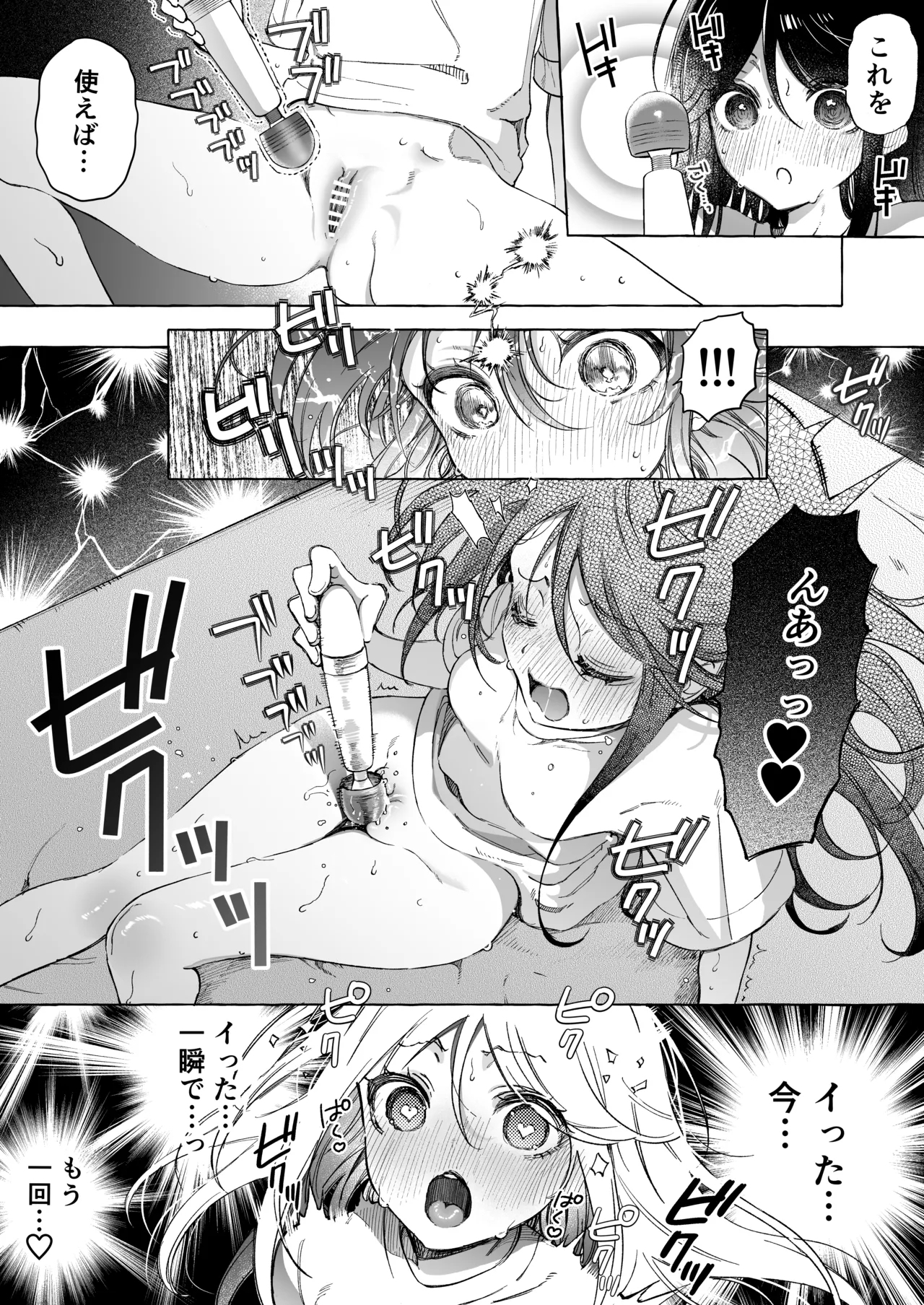 Nemurenuyoru no hitori etchi ♡ 6