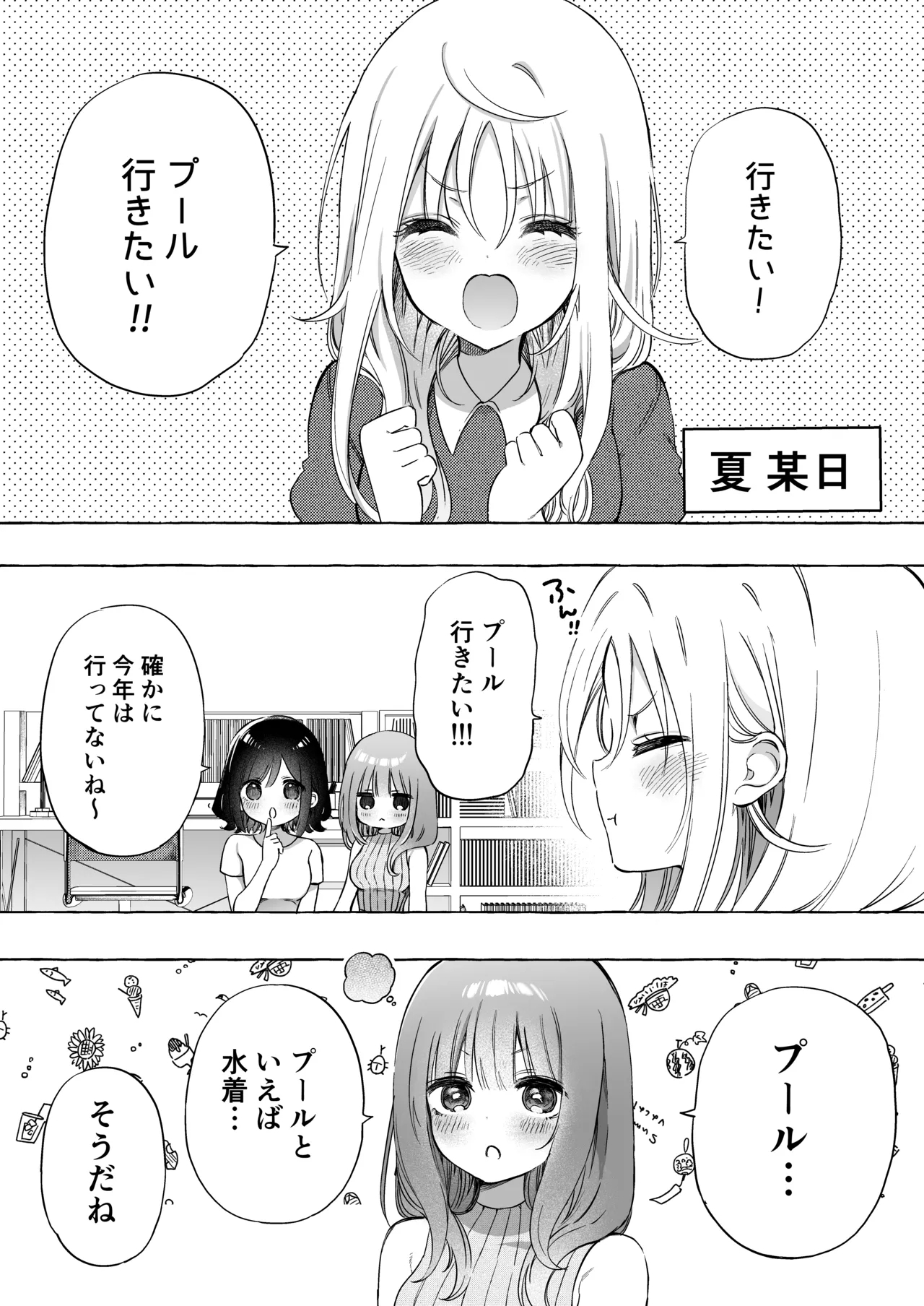 binkan chikubi ni rōshongāze de oshioki ♡ manga - Page 2