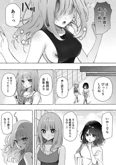 binkan chikubi ni rōshongāze de oshioki ♡ manga 6