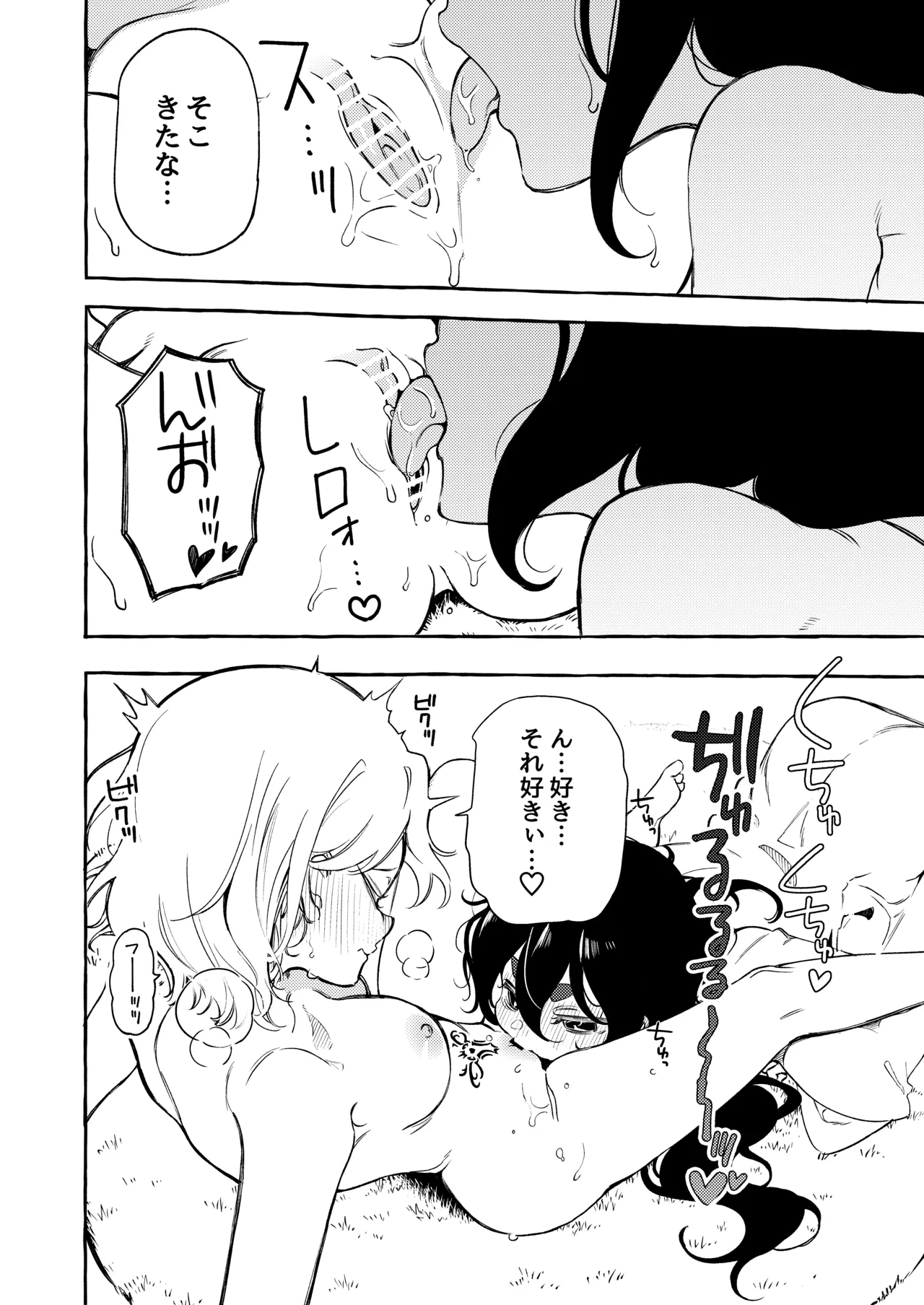 yín Mon Shīru De Midara Ni Naru On'nanoko No Hanashi ♡ - Page 13