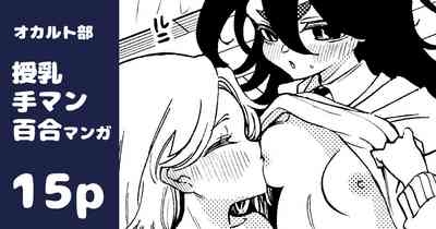 yín Mon Shīru De Midara Ni Naru On'nanoko No Hanashi ♡ 1