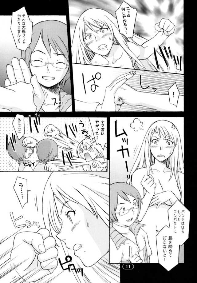 Over King 03 - Page 10