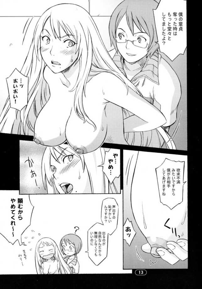 Over King 03 - Page 12