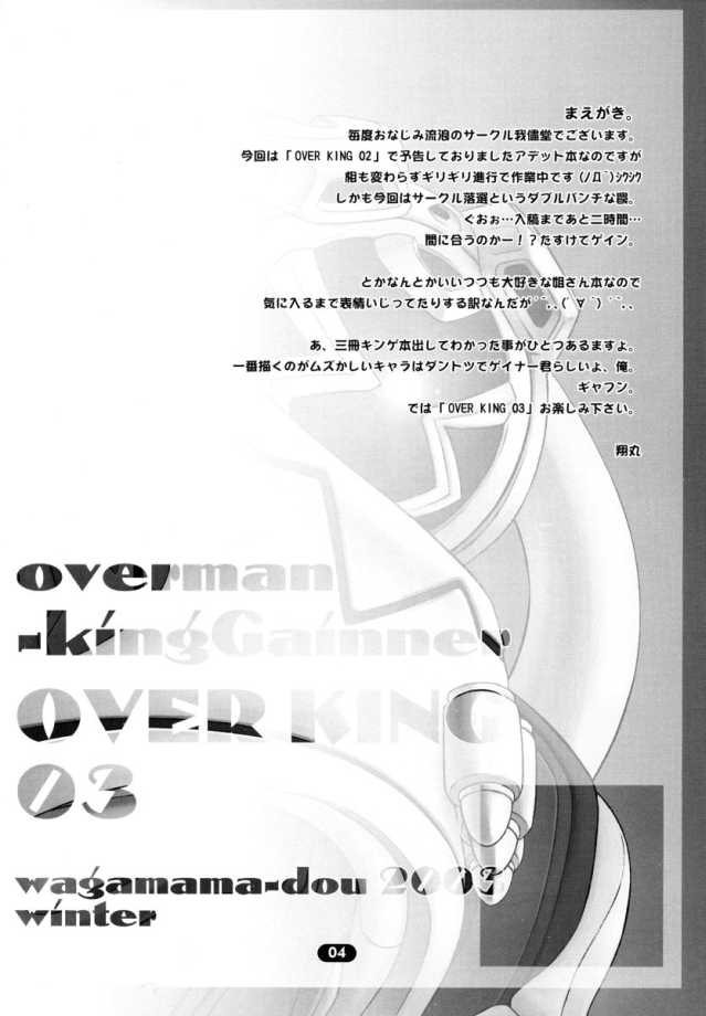 Over King 03 - Page 3