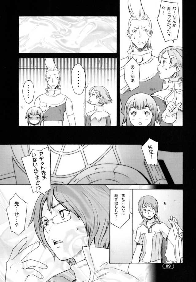 Over King 03 - Page 8