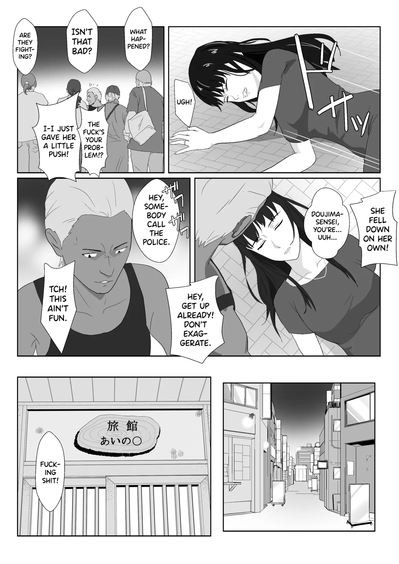 Himuro Keika wa DQN kyoushi ni wakaraserareru!? - Page 14